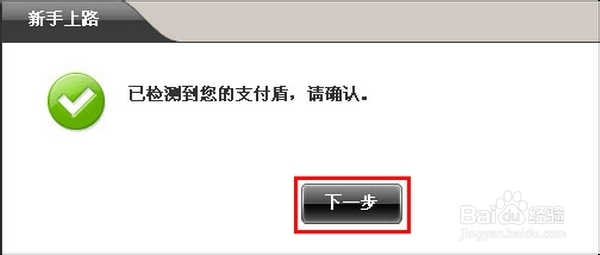 使用支付盾流程