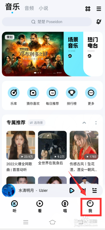 酷狗音乐怎么设置定时关闭?