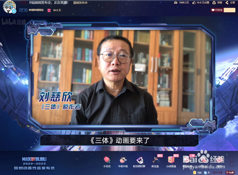 《三体》动画已定档！艺画开天版动画突出重围，IP影视化到底难在哪？