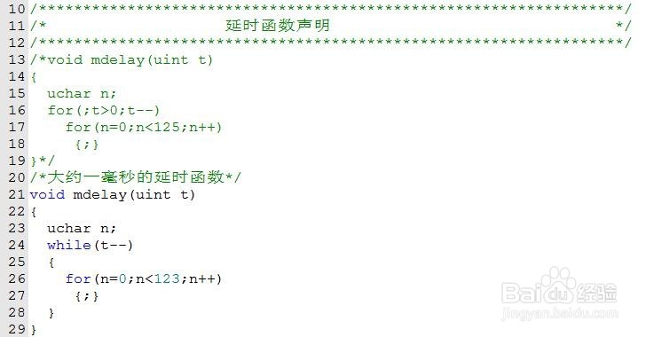 外部中断定时器c语言程序详解(1)