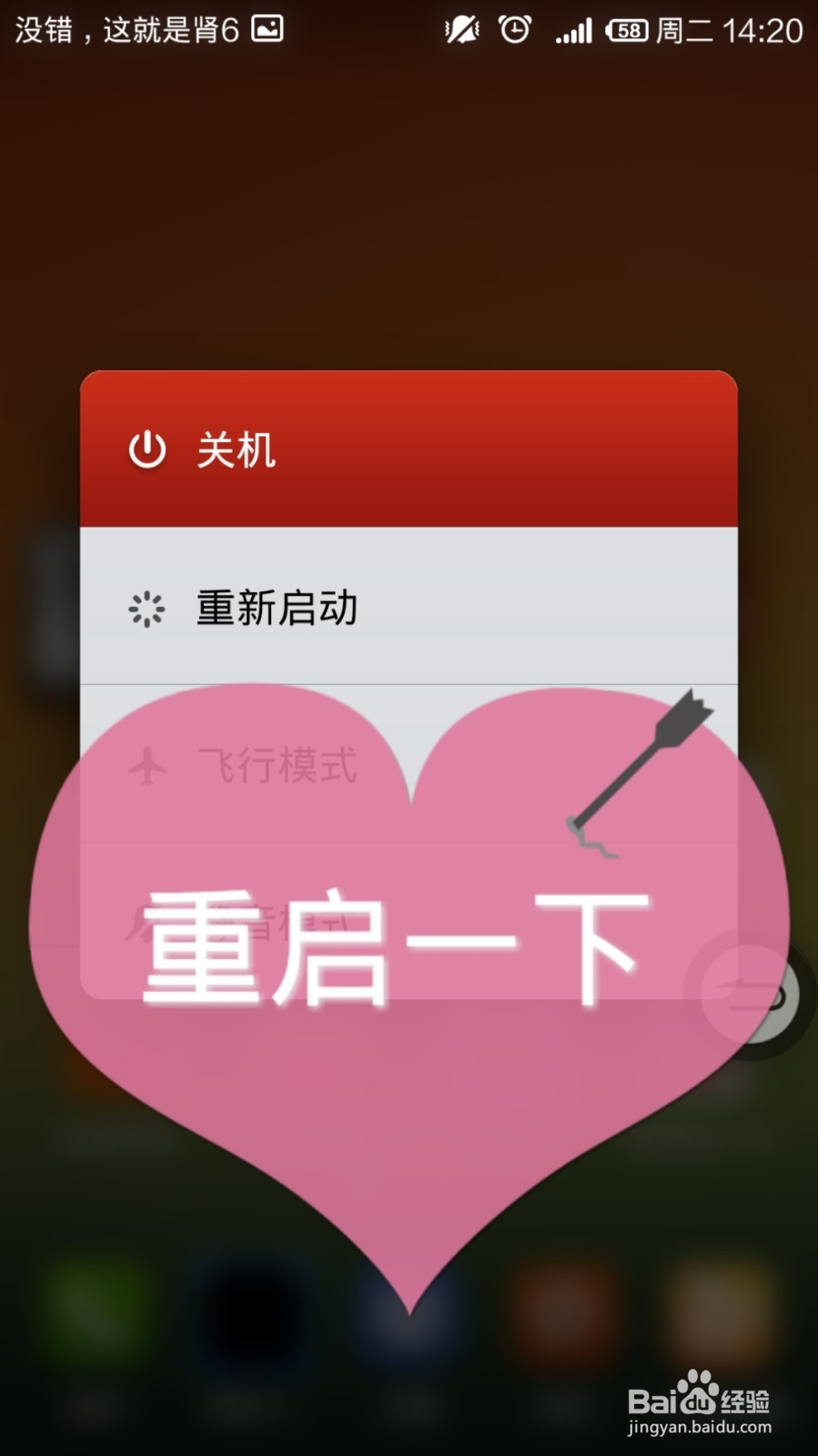 小米手机状态栏日期格式如何更改