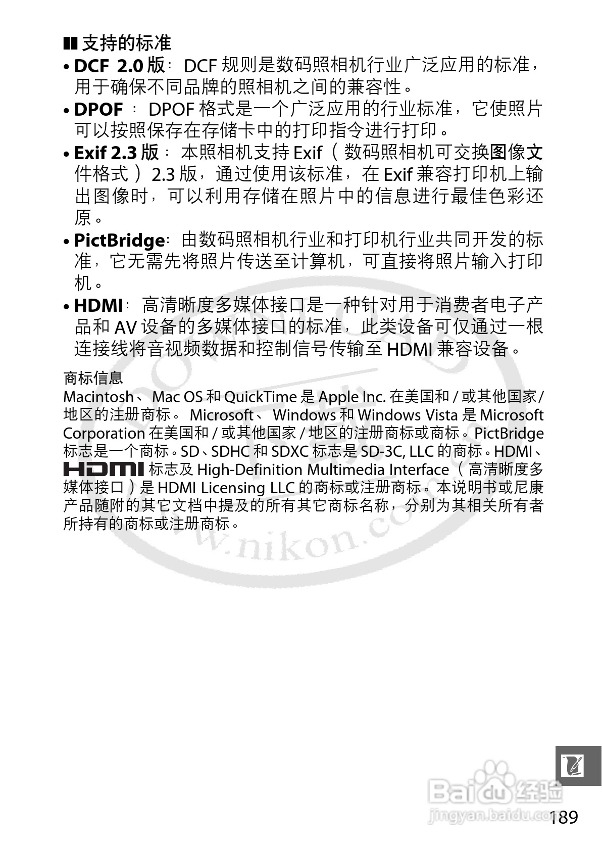 尼康Nikon 1 J1数码相机使用说明书:[21]