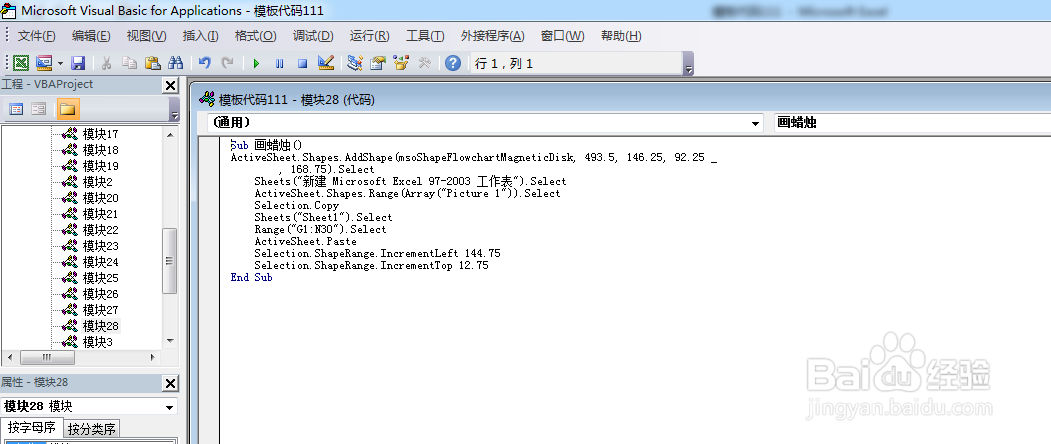 如何利用VBA代码画蜡烛