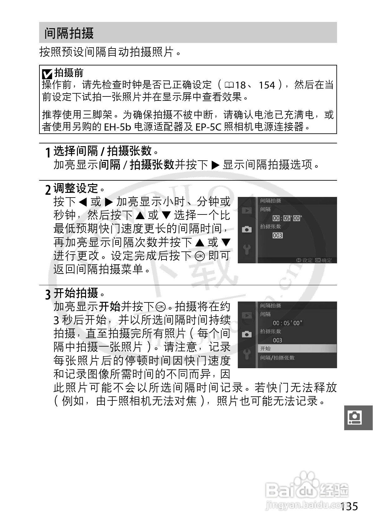 尼康Nikon 1 J1数码相机使用说明书:[16]