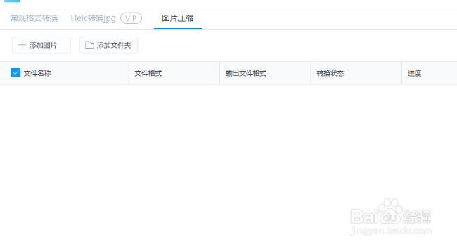 png格式怎么在线压缩,如何压缩式图片