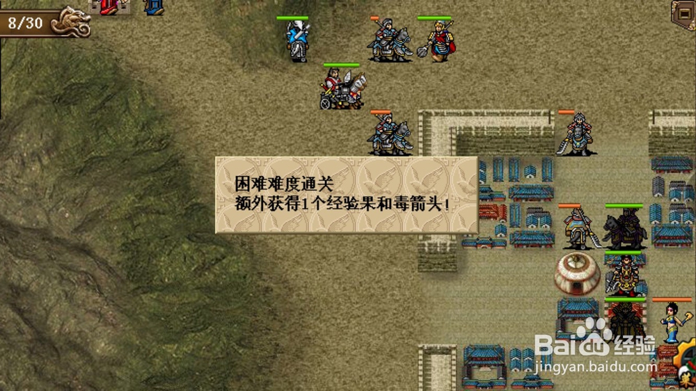 同人吕布传加强版攻略