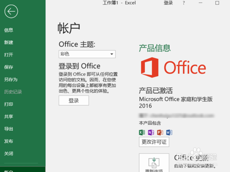 1又3分之1怎么在Excel里打出来打出来