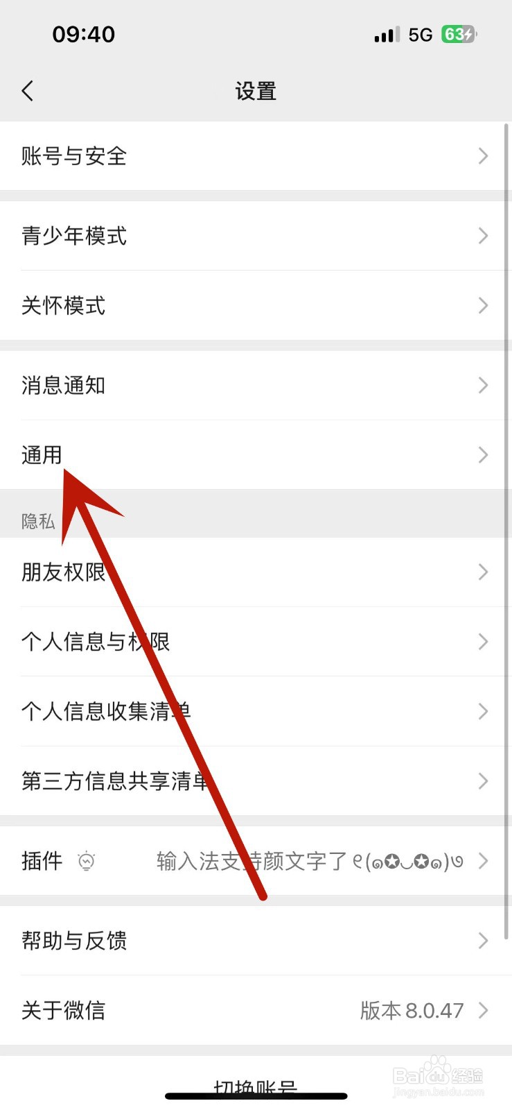 微信在哪开启听一听功能