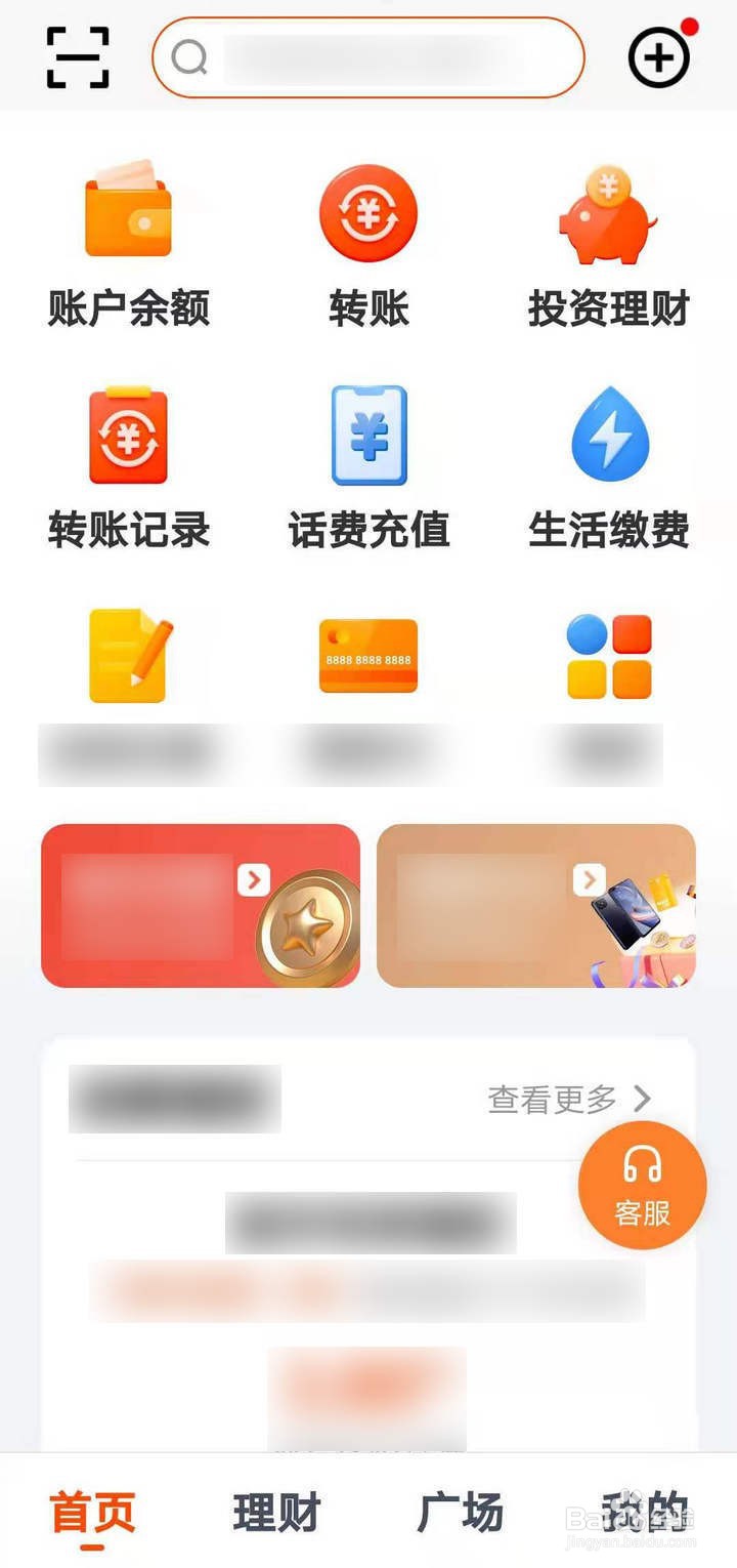 如何切换平安口袋银行APP的显示版本
