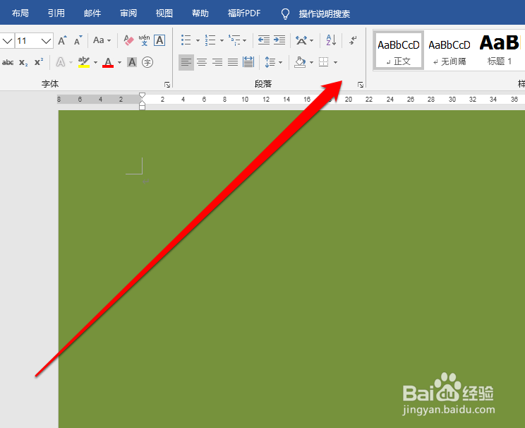 怎样快速的为word画横线