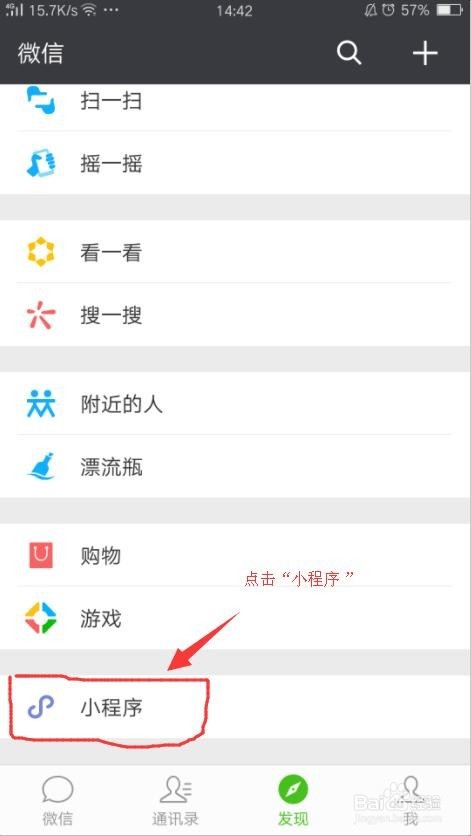微信电子身份证如何申请