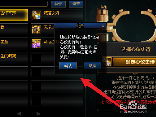 dnf祈愿心仪史诗活动怎么玩