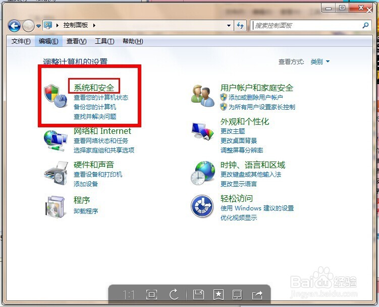 win7下iis安装步骤