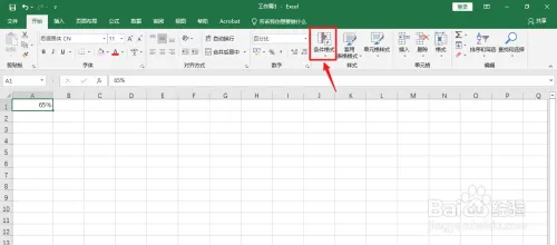 excel进度条怎么设置