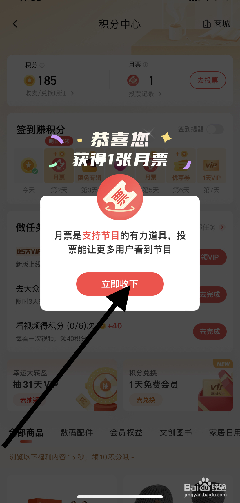 如何在喜马拉雅里签到?