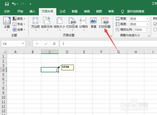 Excel2019打印时如何显示批注