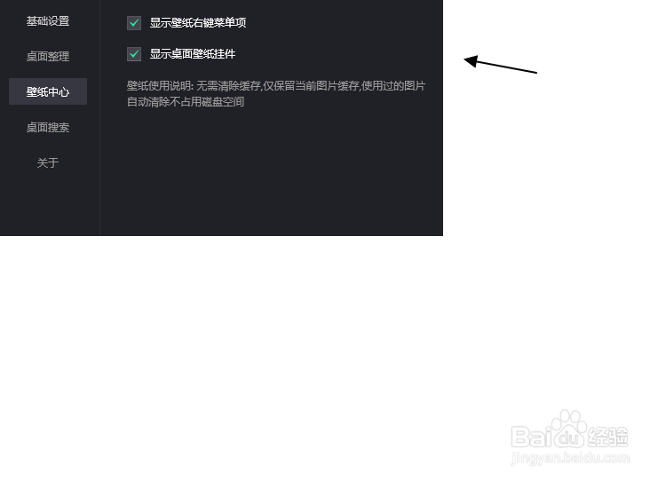如何巧妙设置电脑桌面