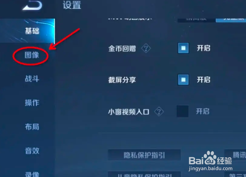 王者怎么转为节能模式