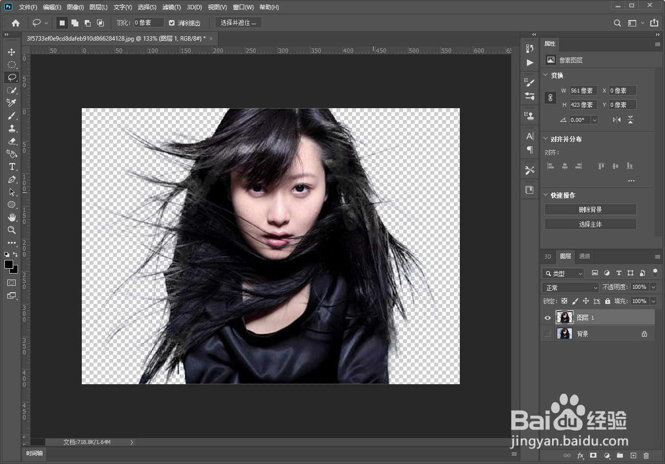 ps如何快速的抠图