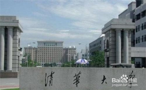 怎样选择好大学？