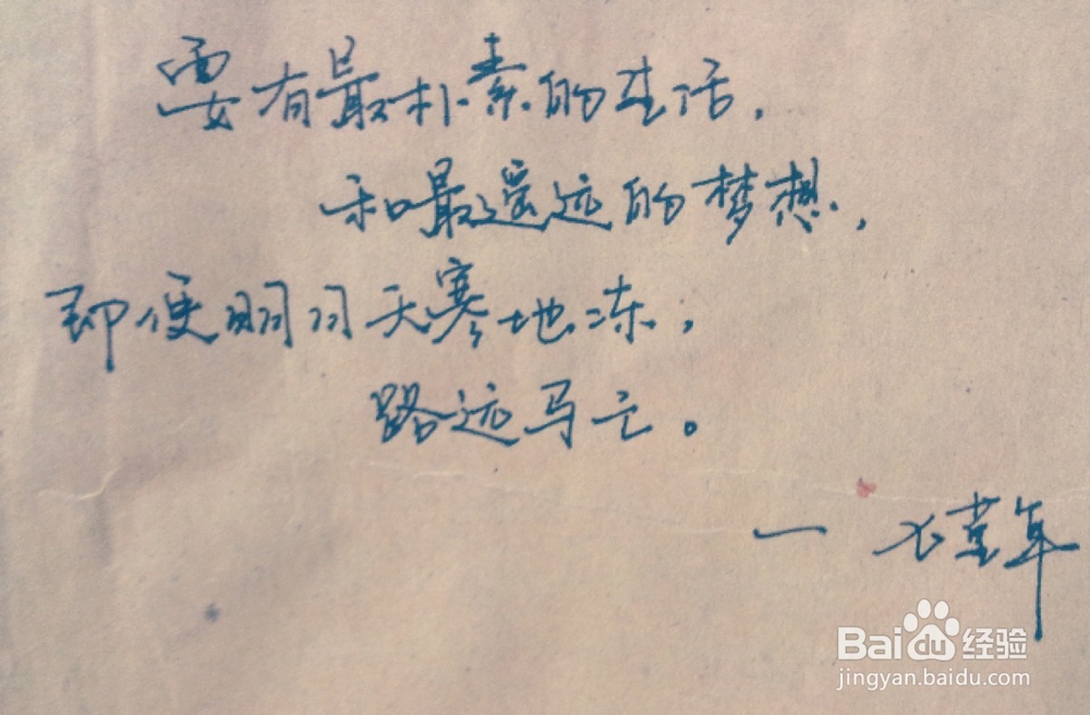 如何正确面对理想和现实