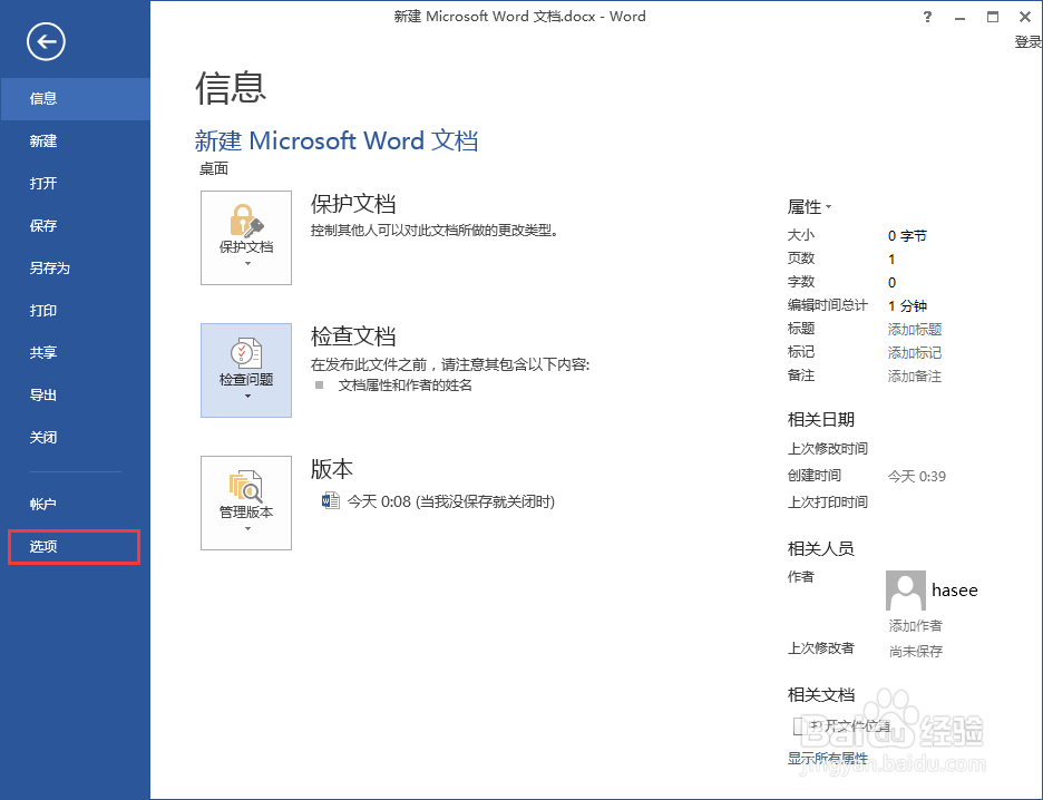word文档怎样插入背景音乐,添加背景音乐