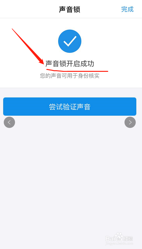 支付宝如何开启或者关闭声音锁