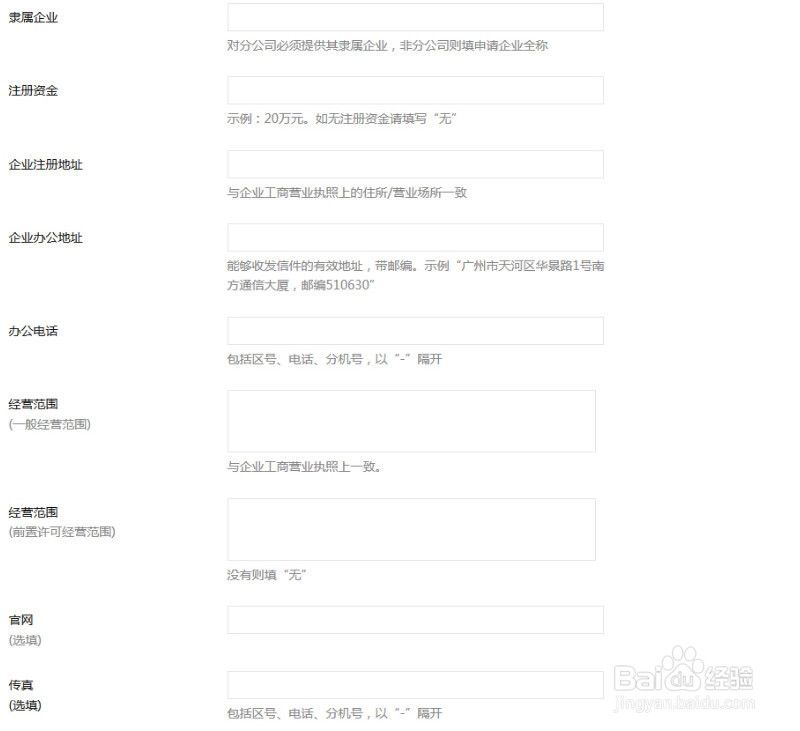 如何认证微信公众账号？