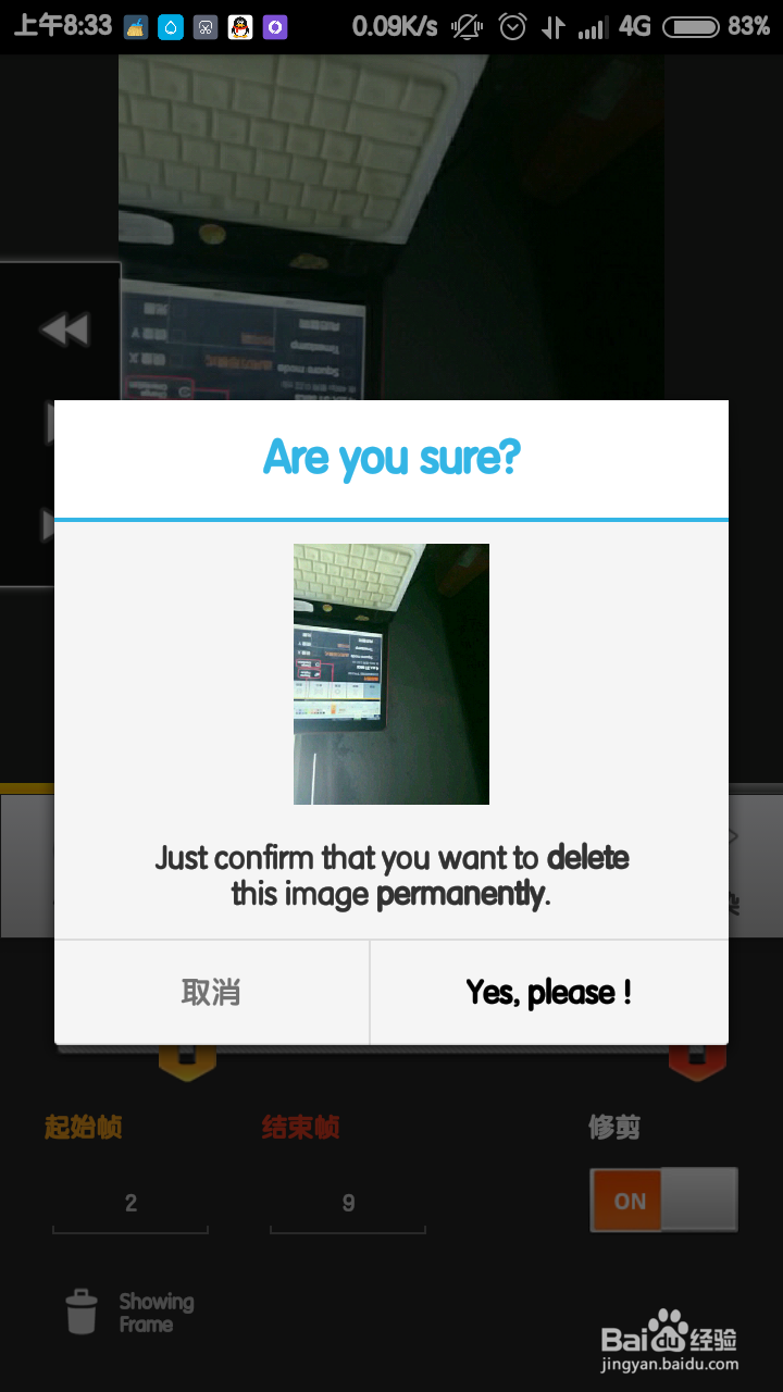 如何使用安卓手机拍延时摄影