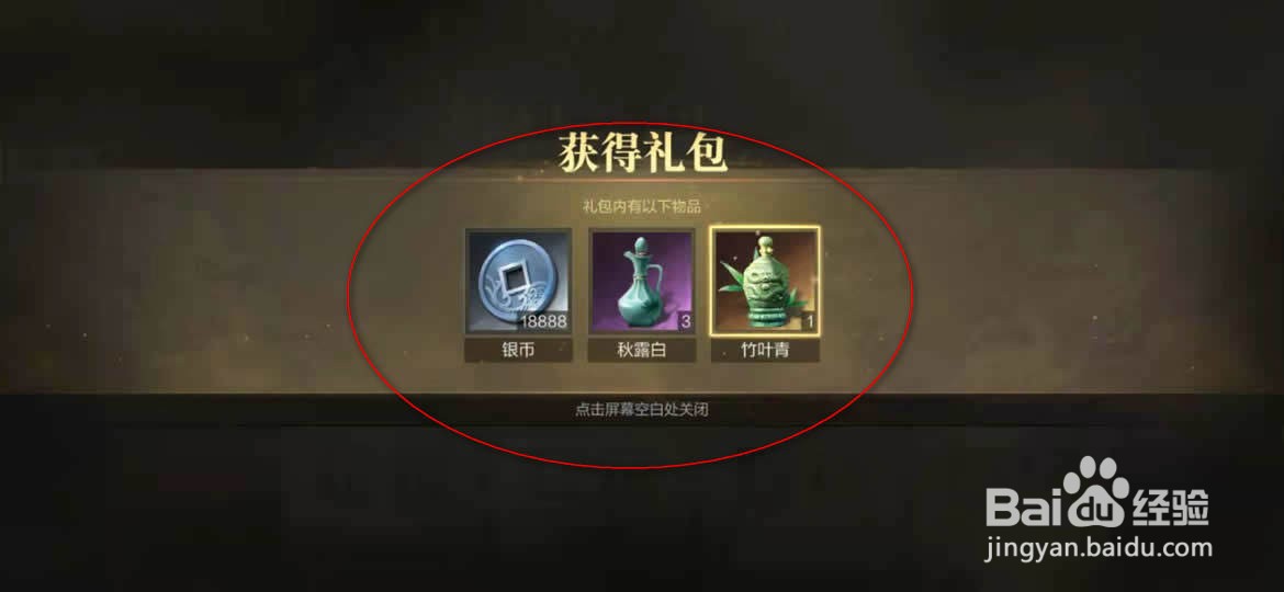 真三国无双霸免费每日礼包怎么领取