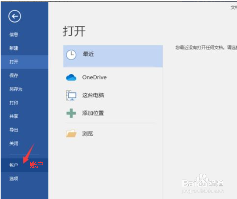 microsoft账户密码忘了怎么办
