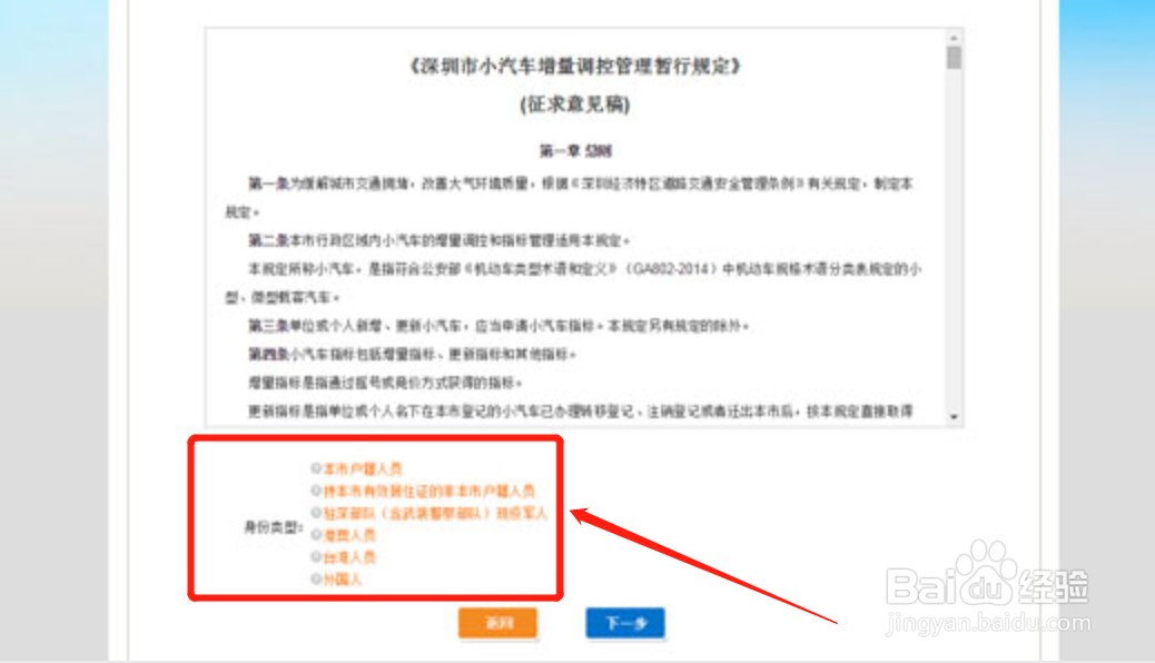 深圳车牌摇号怎么申请