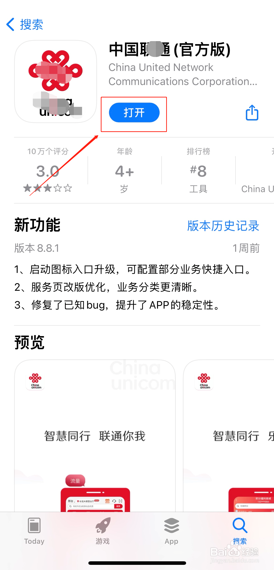 如何领取景区减免券