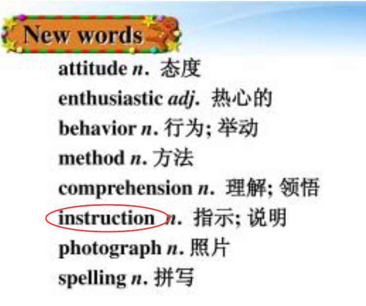 introduction和instruction的区别