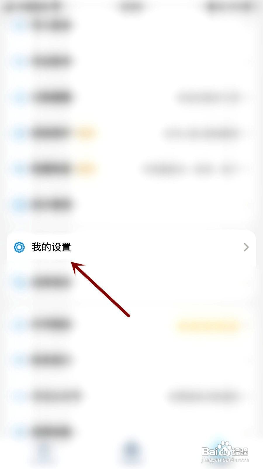 百事AA记账app在哪里关闭离线记账功能