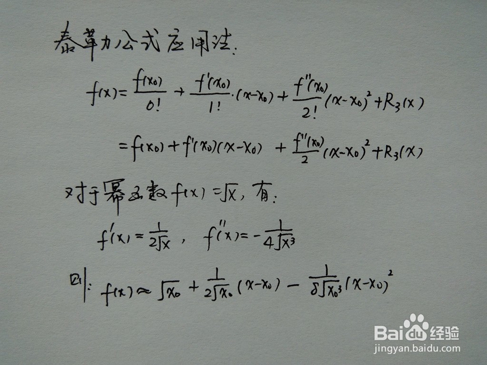 介绍求√1090的近似值的四种方法
