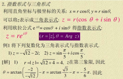 复变函数的可导性怎么判断
