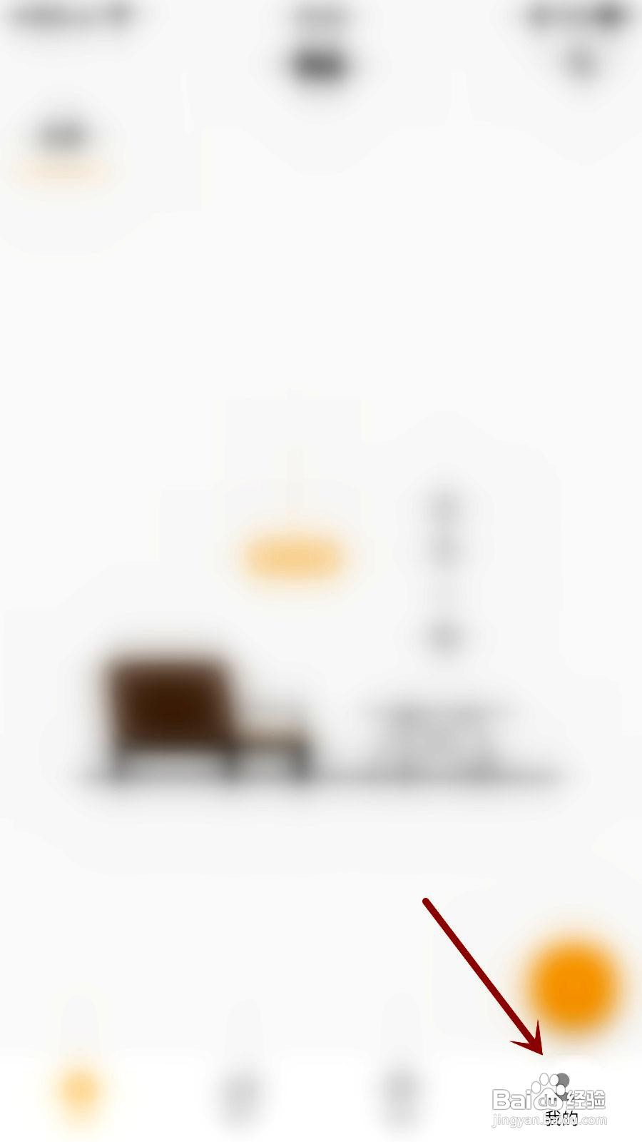 我的物品app如何开启显示物品总价