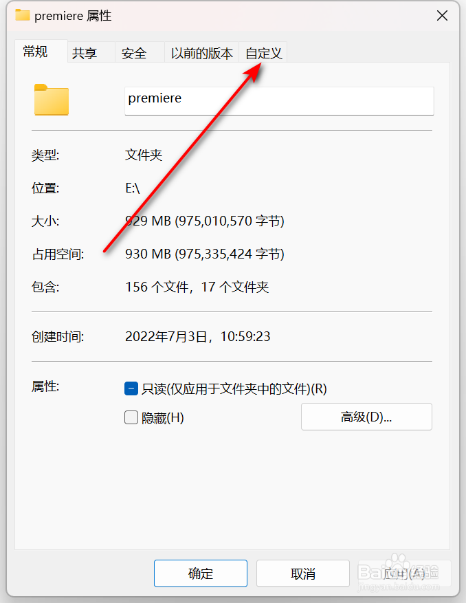 win11怎么更改文件夹图标？