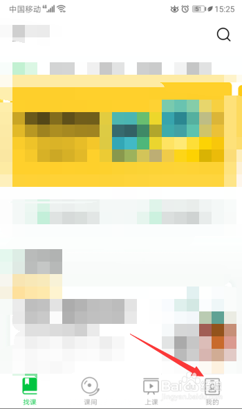 腾讯企鹅辅导怎么关闭回放包含老师画面