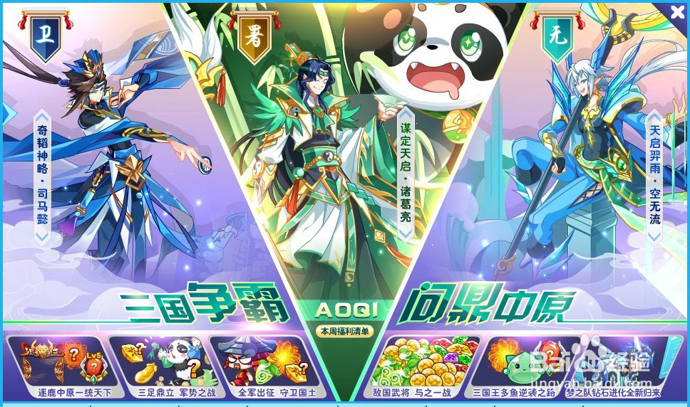 奥奇传说女团精灵皮肤怎么获得