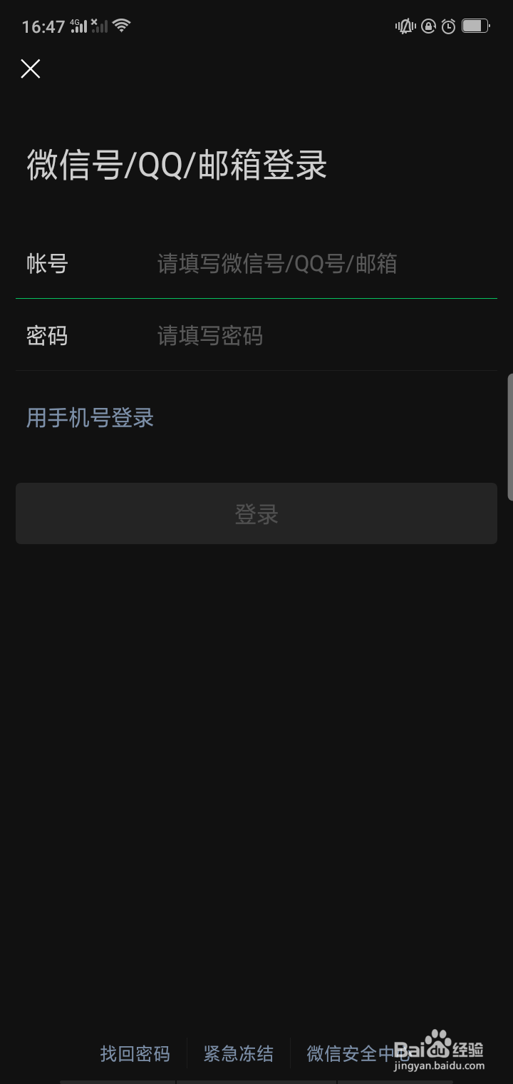 OPPO手机怎么开启微信分身