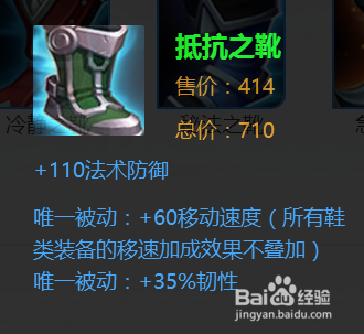 王者荣耀项羽出装攻略