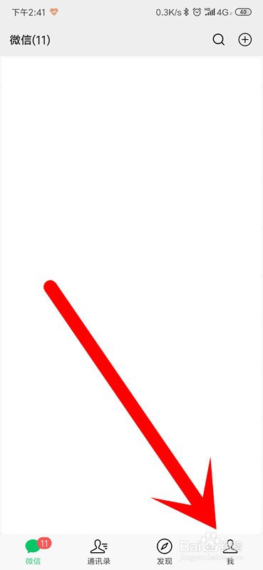 怎么清理手机微信储存空间?