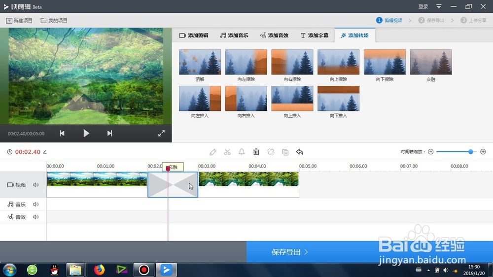 图片的交融转场怎么使用