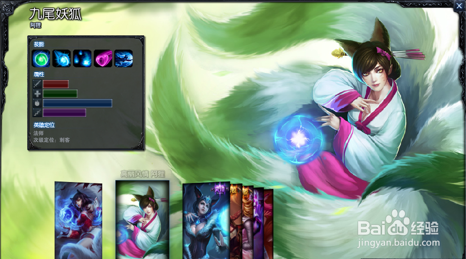 lol九尾妖狐中单对线技巧 s5狐狸中路技能加点