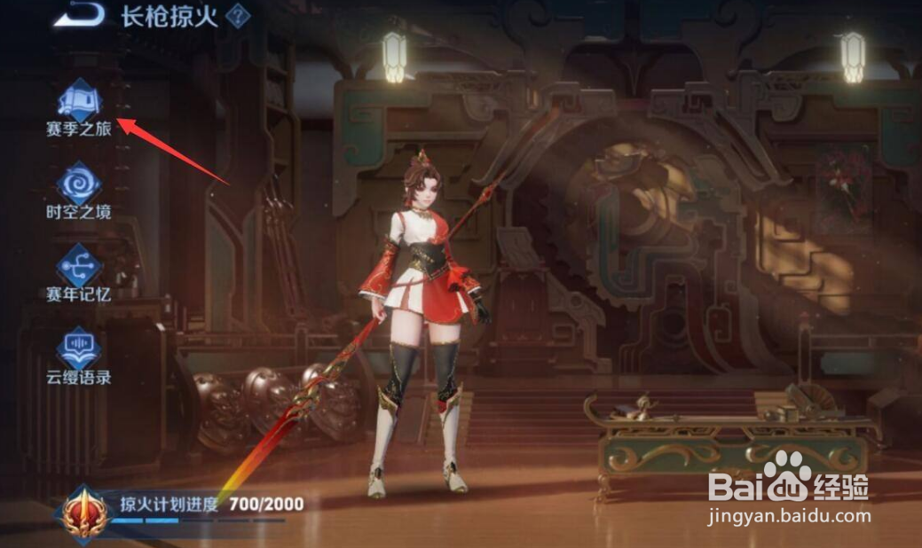 王者荣耀赛季皮肤标签怎么获得