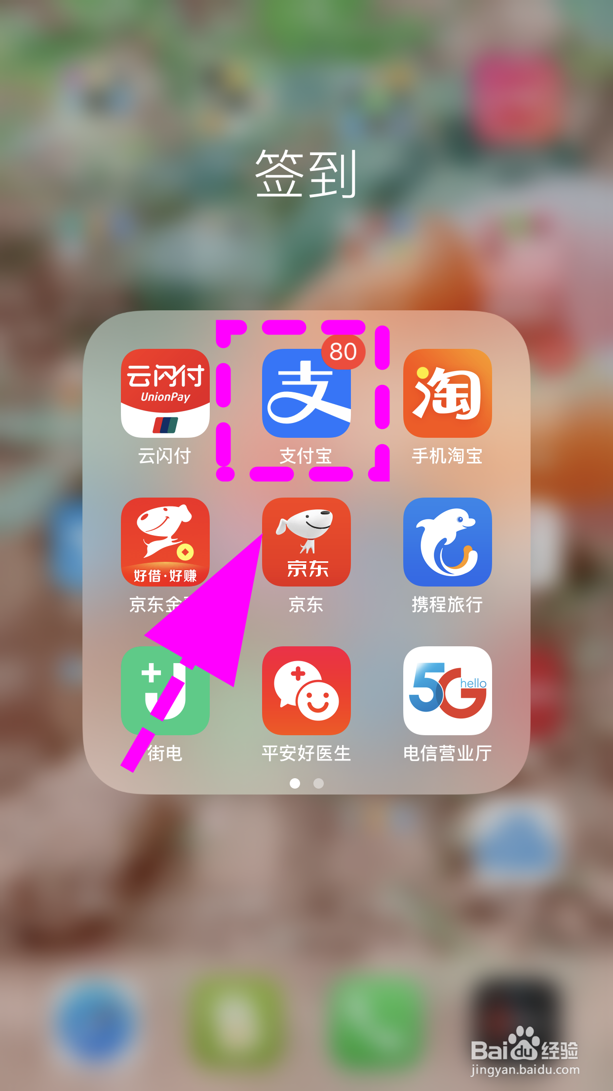 支付宝怎么领消费券