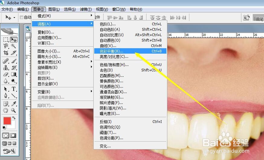 怎样用PS将人物照片中发黄的牙齿变白？