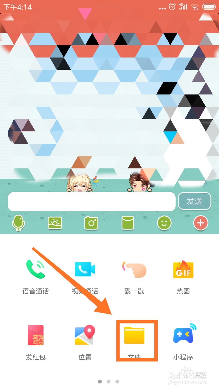 如何将Android手机的应用分享给其他人